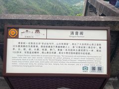 -大慈岩风景区
