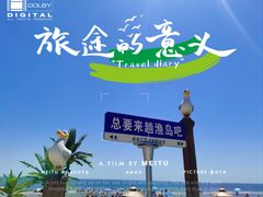 -渔岛海洋度假区