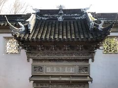 -东山雕花楼