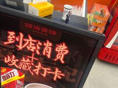 -福海面馆(阳曲店)