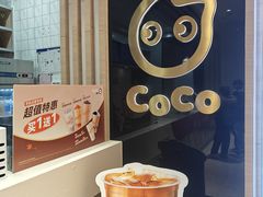 -CoCo都可(大兴凯德MALL店)