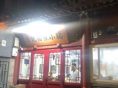 -陈记卤煮小肠