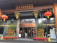 -香云轩·顺德菜(香云纱园林酒店店)
