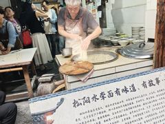 -佰仙面馆