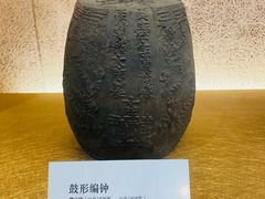 -大钟寺古钟博物馆