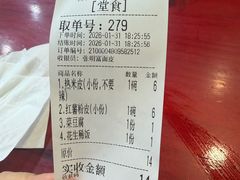 -张明富面皮店(东大街店)