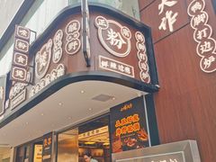-小螺大作·螺蛳粉火锅(林和西店)