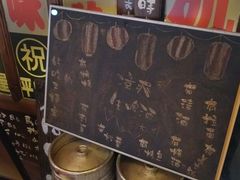 -平成屋· Late Night 食堂(四川北路店)