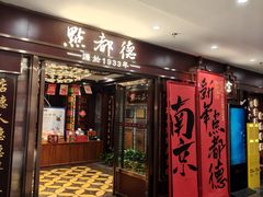 -点都德(南京新百店)