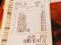 账单-添好运点心专门店(深水埗店)
