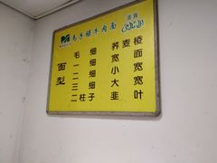 -兰州马子禄牛肉面(文景公园店)