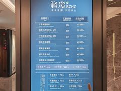 -碧澄保健(东风西路店)
