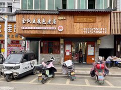 -余氏豆腐包老店(东直街店)