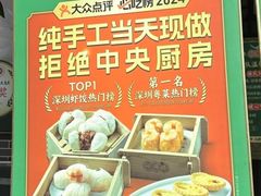 -悦满楼·西关名点·湛江名菜(航空综合大厦店)