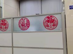 -上海农村商业银行(丰乐分理处)