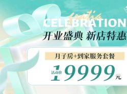 -台湾台婴美月子中心(长沙保利店)