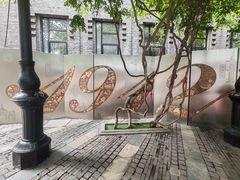 -1912街区