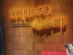 -鼎原力量东北吊炉烧烤(临河街店)