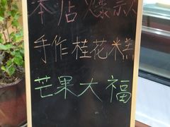 -南大门韩糕(后埭溪路店)