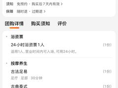 -星河湾温泉洗浴酒店