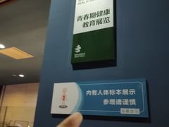 -浙江自然博物院(杭州馆)