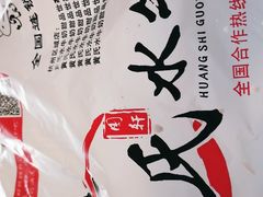 -黄氏壹品汇•水牛奶甜品(全国总店)