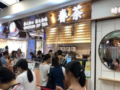 等位区-眷茶(赛格国际购物中心店)