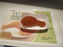 -德克士(肥城新华商场店)