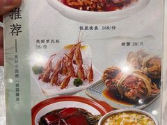 -吴记小园楼(新庄店)