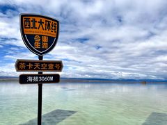 -茶卡盐湖