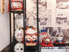 -藤原肠粉店