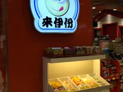 -来伊份(我格广场武宁路店)