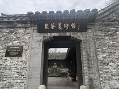 -盂城驿-南门大街