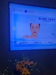 -宸山医美·变美艺术馆