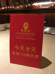 -惠食佳·宴会厅(滨江西路店)