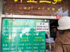 -尹三豆汁(前门旗舰店)