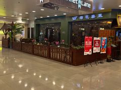 -荷花泰菜(东方新天地店)