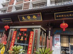 -春发生饭店·非遗(南院门店)