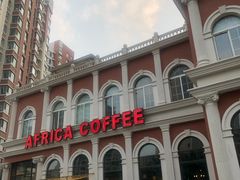 -Africafe(非洲咖啡)