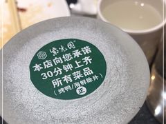 -紫光园·烤鸭·北京菜(团结湖店)