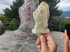 -香山公园
