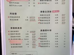 -眷茶(赛格国际购物中心店)
