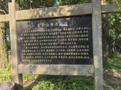 -西湖风景区十里琅珰-五云山