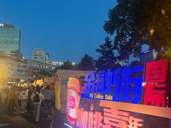 -玛嘉烈(北京金融街店)