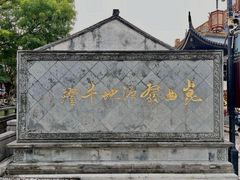 -千灯古镇