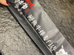 -味家烤肉烤鳗鱼牛排(西塔旗舰店)