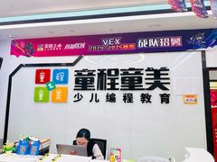 -童程童美·信息学竞赛·机器人编程·少儿编程(太阳宫校区)
