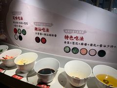 自助调料区-海银海记潮汕牛肉火锅(新港中路海珠店)