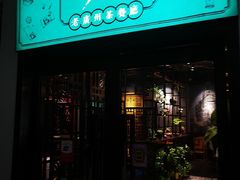 门面-粤色·老广州茶餐厅(河南商会大厦店)