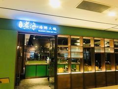 -证大喜玛拉雅中心
